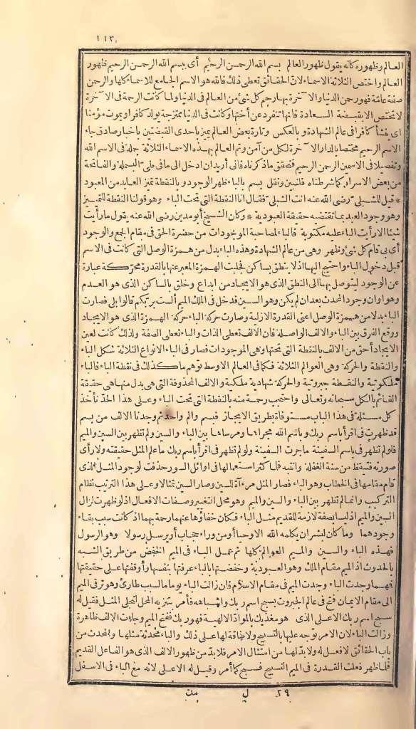 futmak.com - Page 113 - from part One of the first Boulaq edition